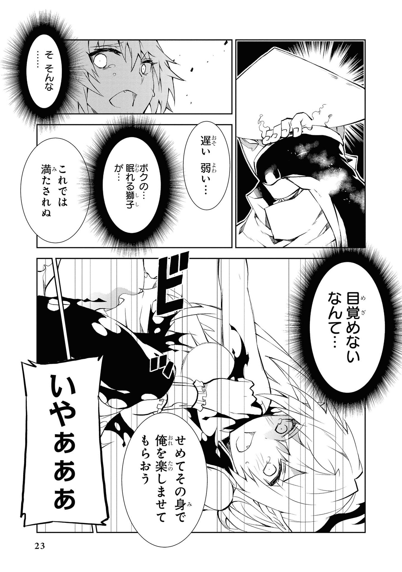 Kouki na Elf wo Hazukashimeru - Chapter 14 - Page 21