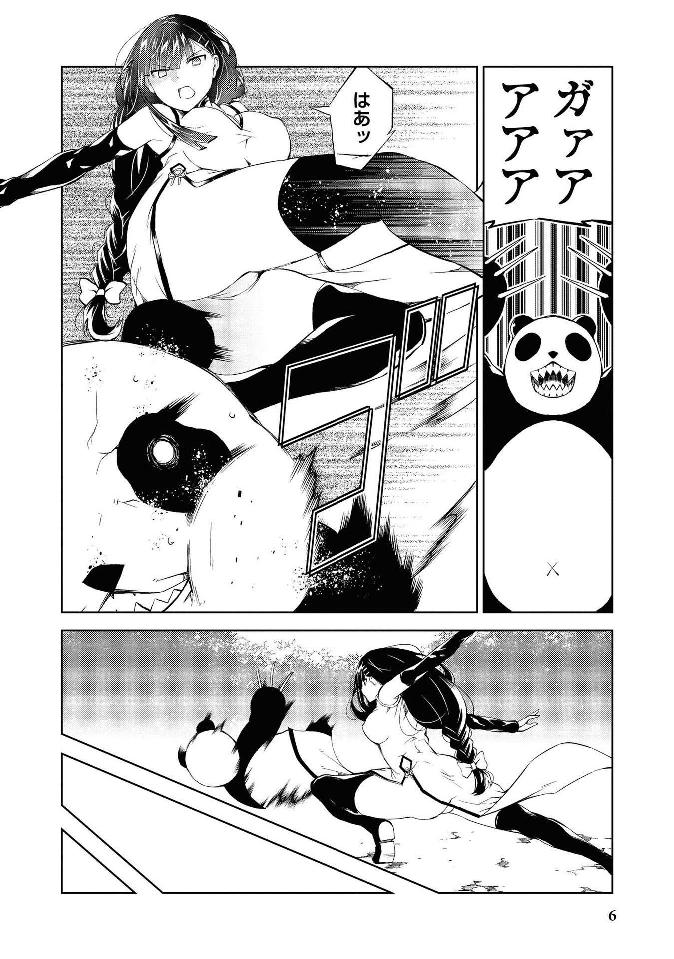 Kouki na Elf wo Hazukashimeru - Chapter 14 - Page 4