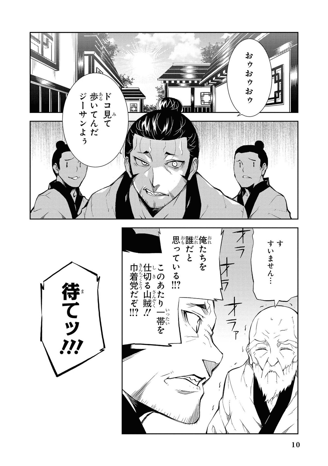 Kouki na Elf wo Hazukashimeru - Chapter 14 - Page 8