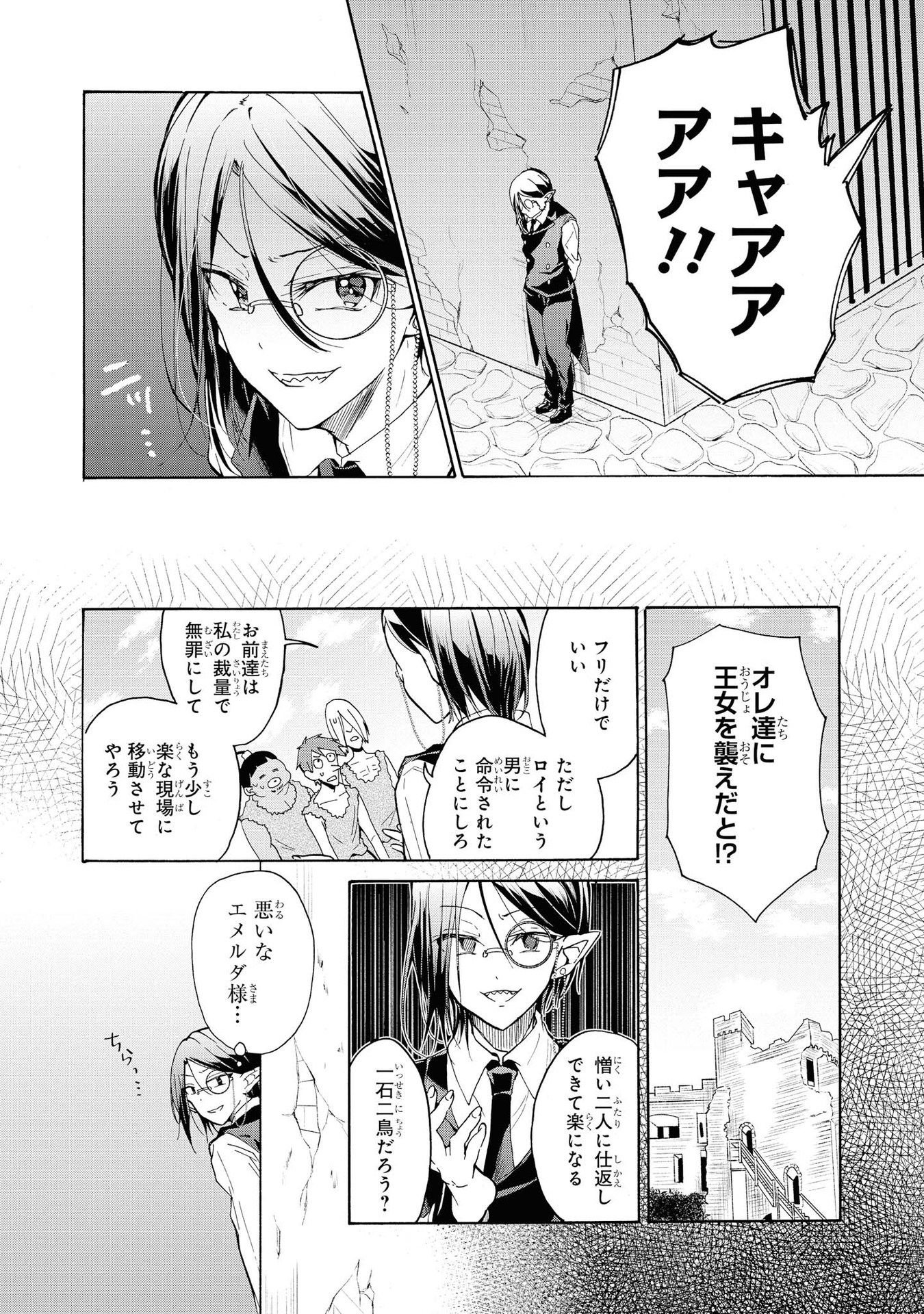 Kouki na Elf wo Hazukashimeru - Chapter 15 - Page 14