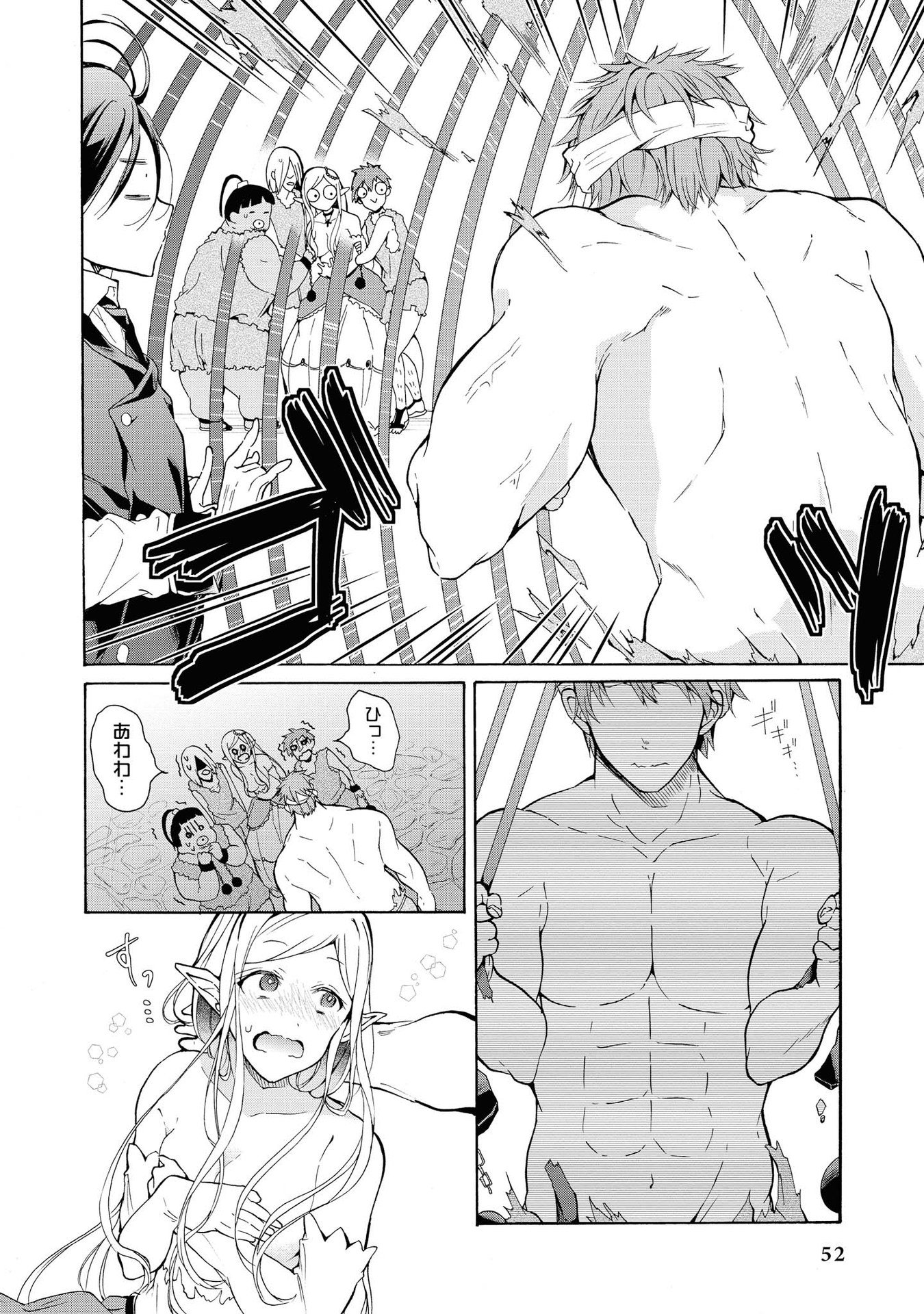 Kouki na Elf wo Hazukashimeru - Chapter 15 - Page 18