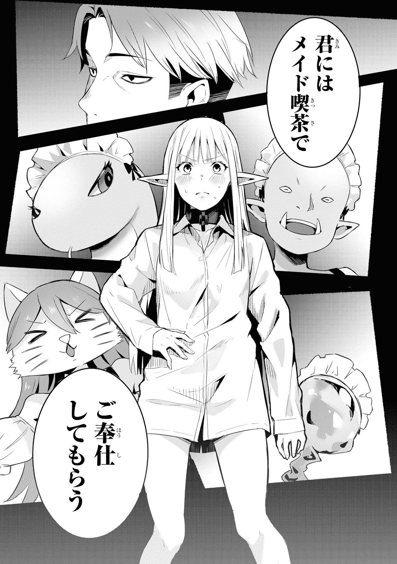 Kouki na Elf wo Hazukashimeru - Chapter 16 - Page 11