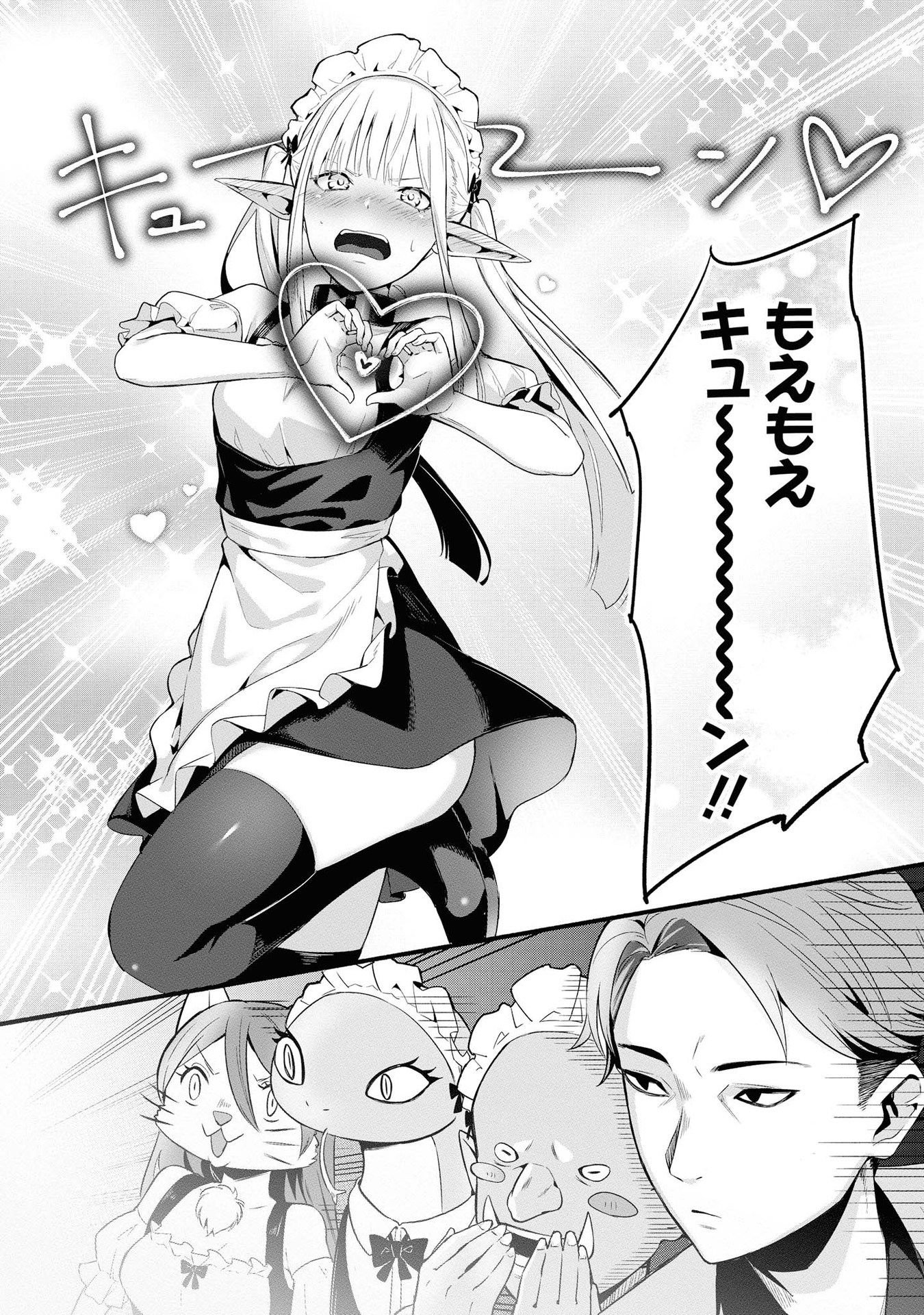 Kouki na Elf wo Hazukashimeru - Chapter 16 - Page 18