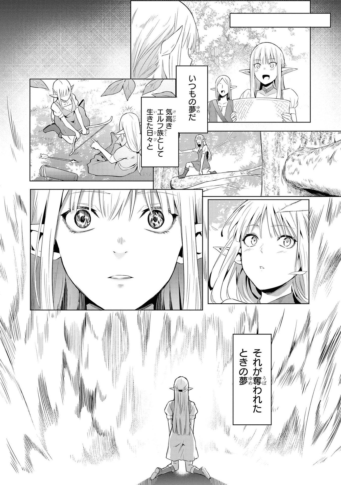 Kouki na Elf wo Hazukashimeru - Chapter 16 - Page 4