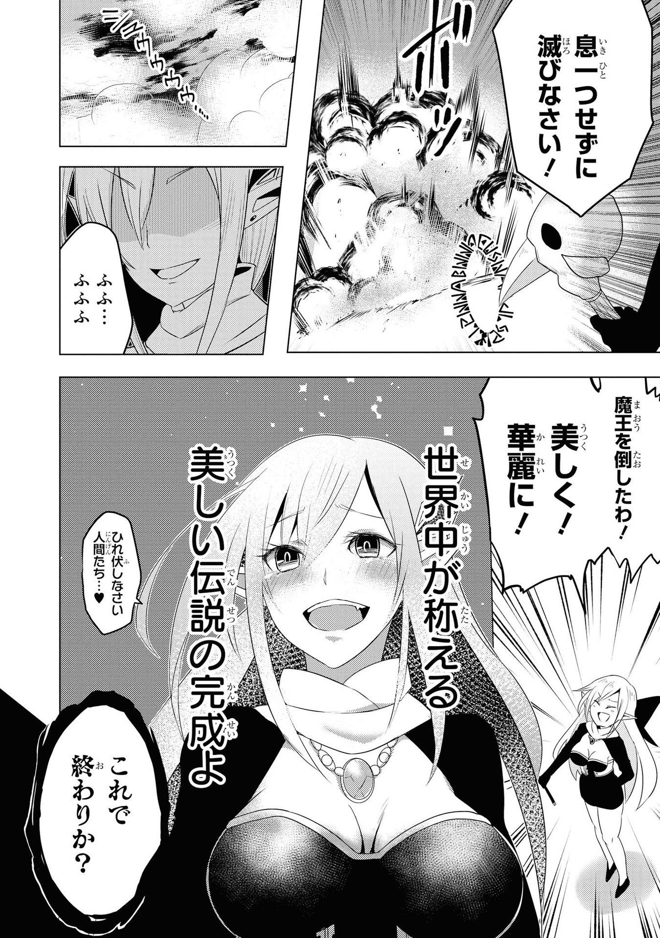 Kouki na Elf wo Hazukashimeru - Chapter 17 - Page 10