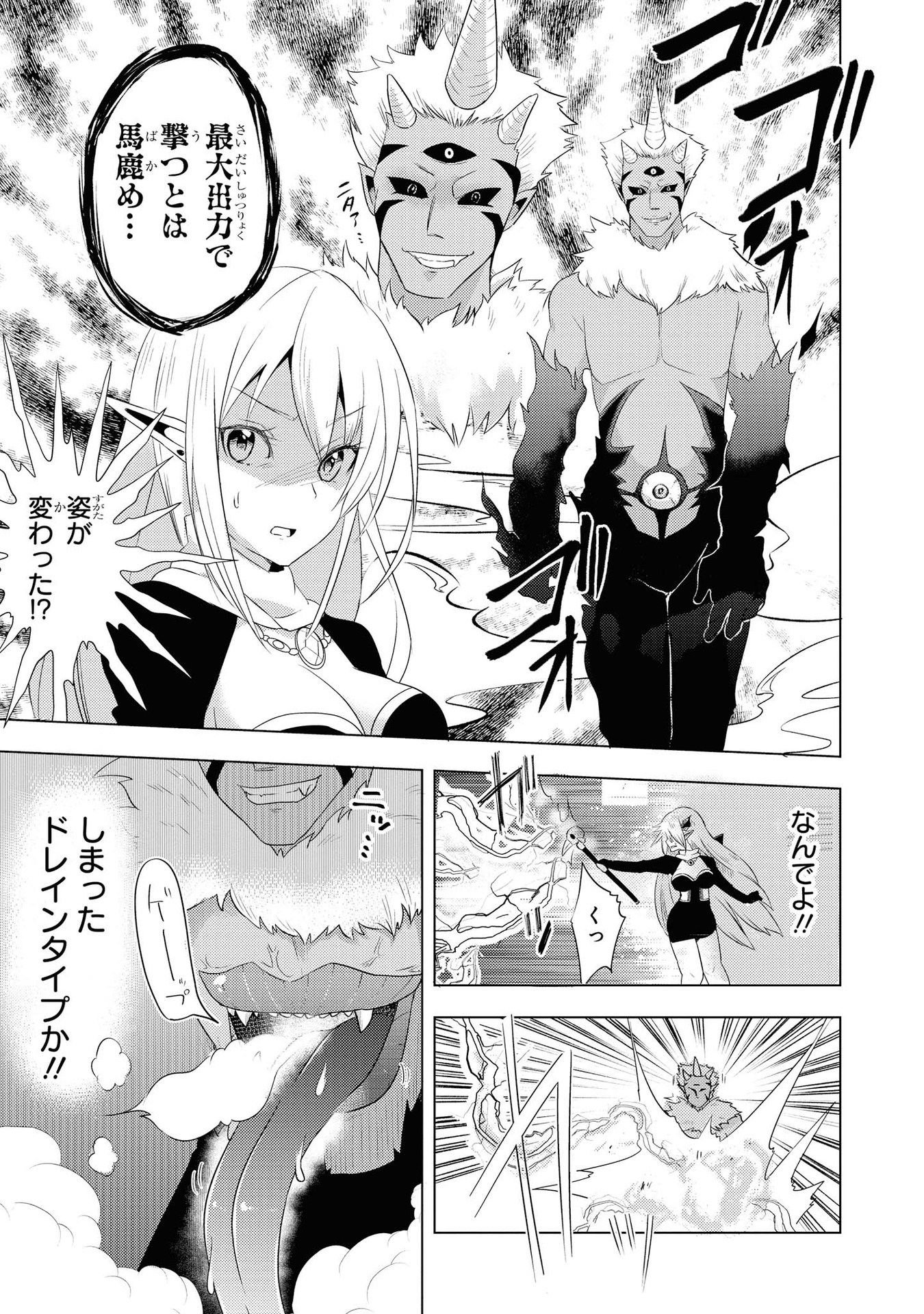 Kouki na Elf wo Hazukashimeru - Chapter 17 - Page 11