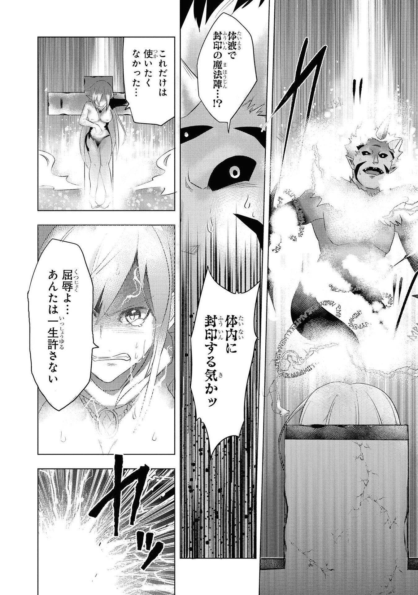 Kouki na Elf wo Hazukashimeru - Chapter 17 - Page 20