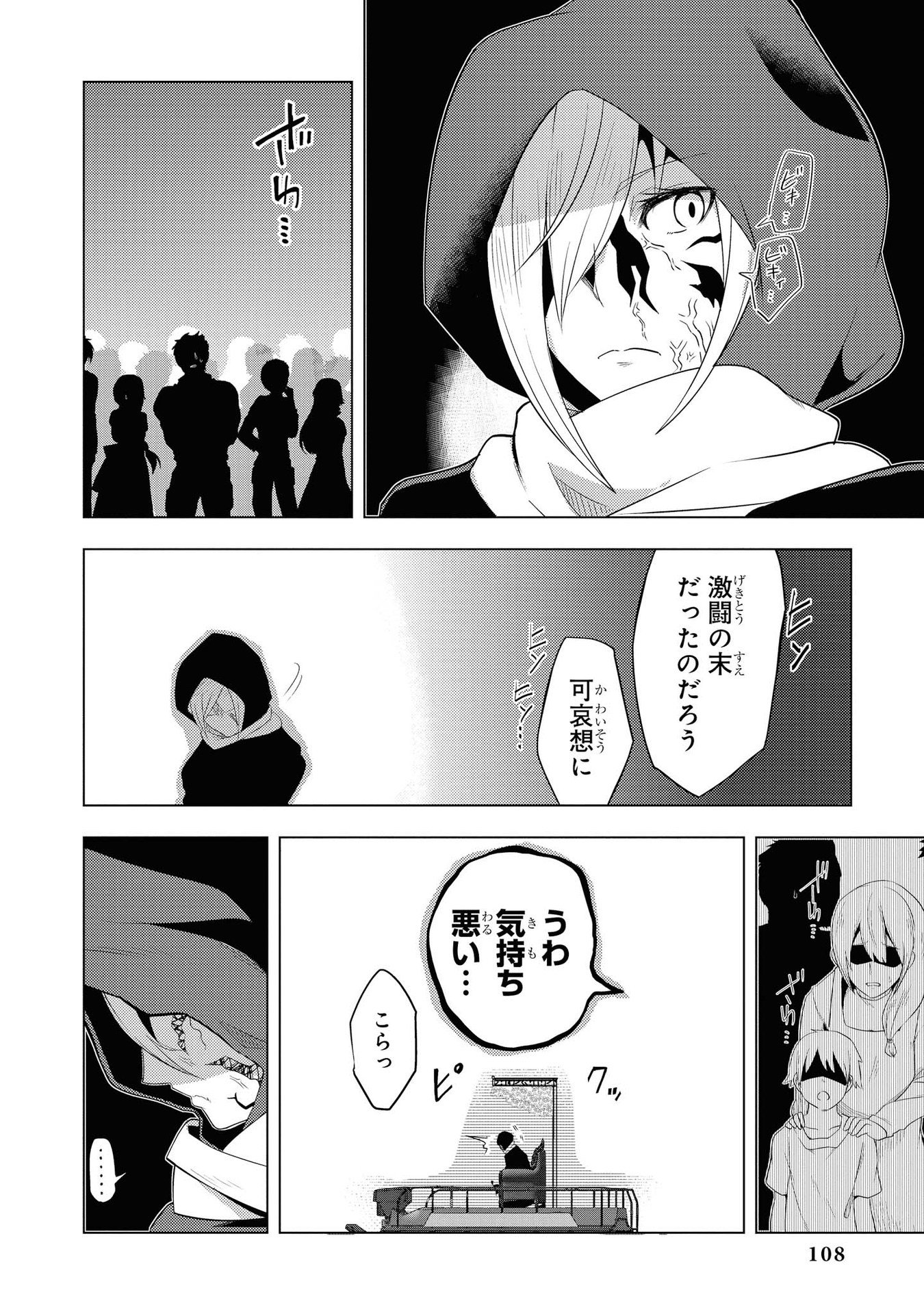 Kouki na Elf wo Hazukashimeru - Chapter 17 - Page 22