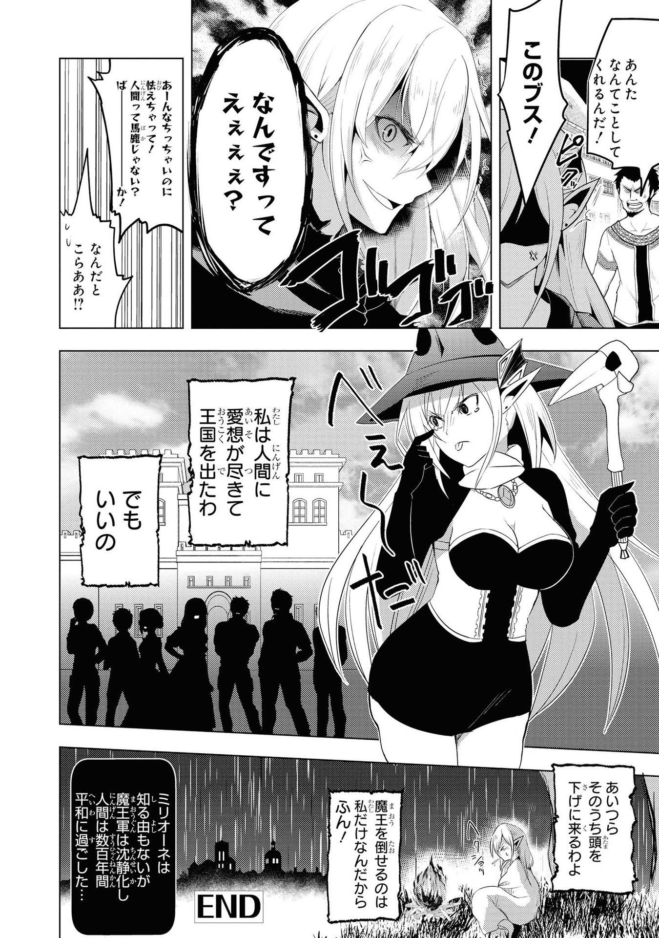 Kouki na Elf wo Hazukashimeru - Chapter 17 - Page 24