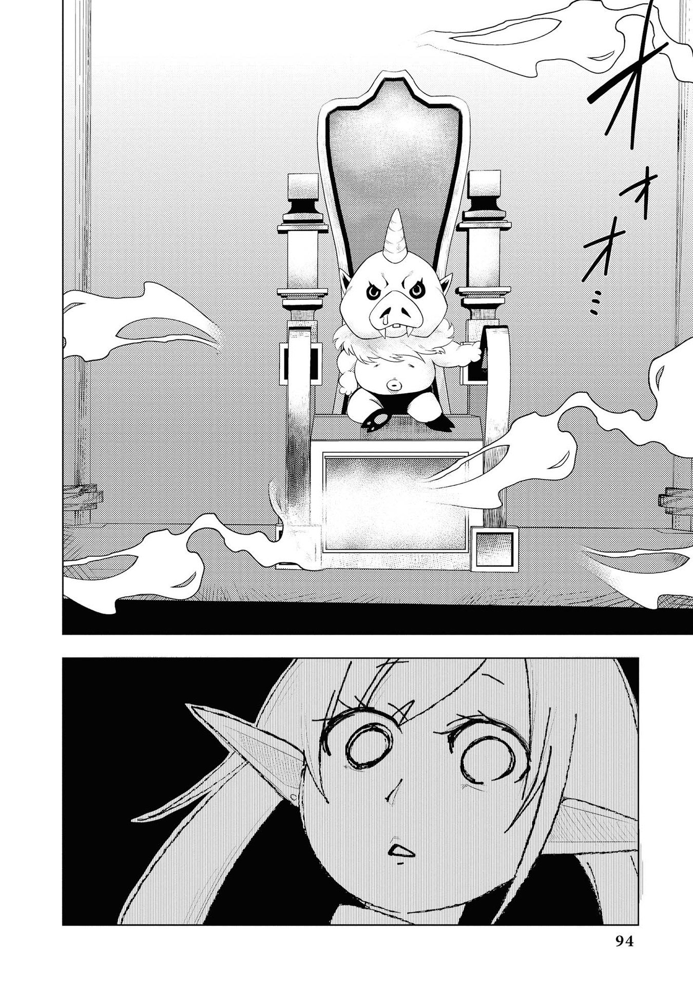 Kouki na Elf wo Hazukashimeru - Chapter 17 - Page 8