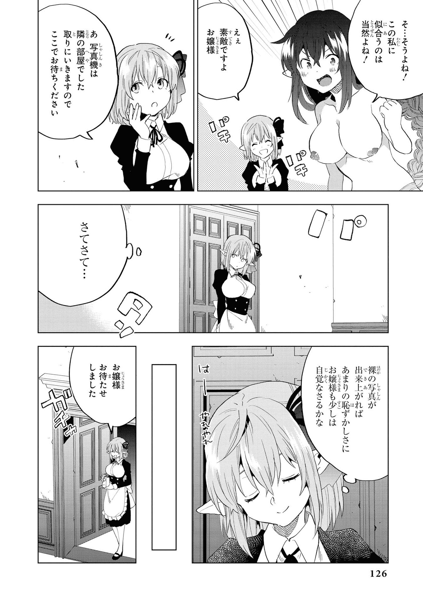Kouki na Elf wo Hazukashimeru - Chapter 18 - Page 14