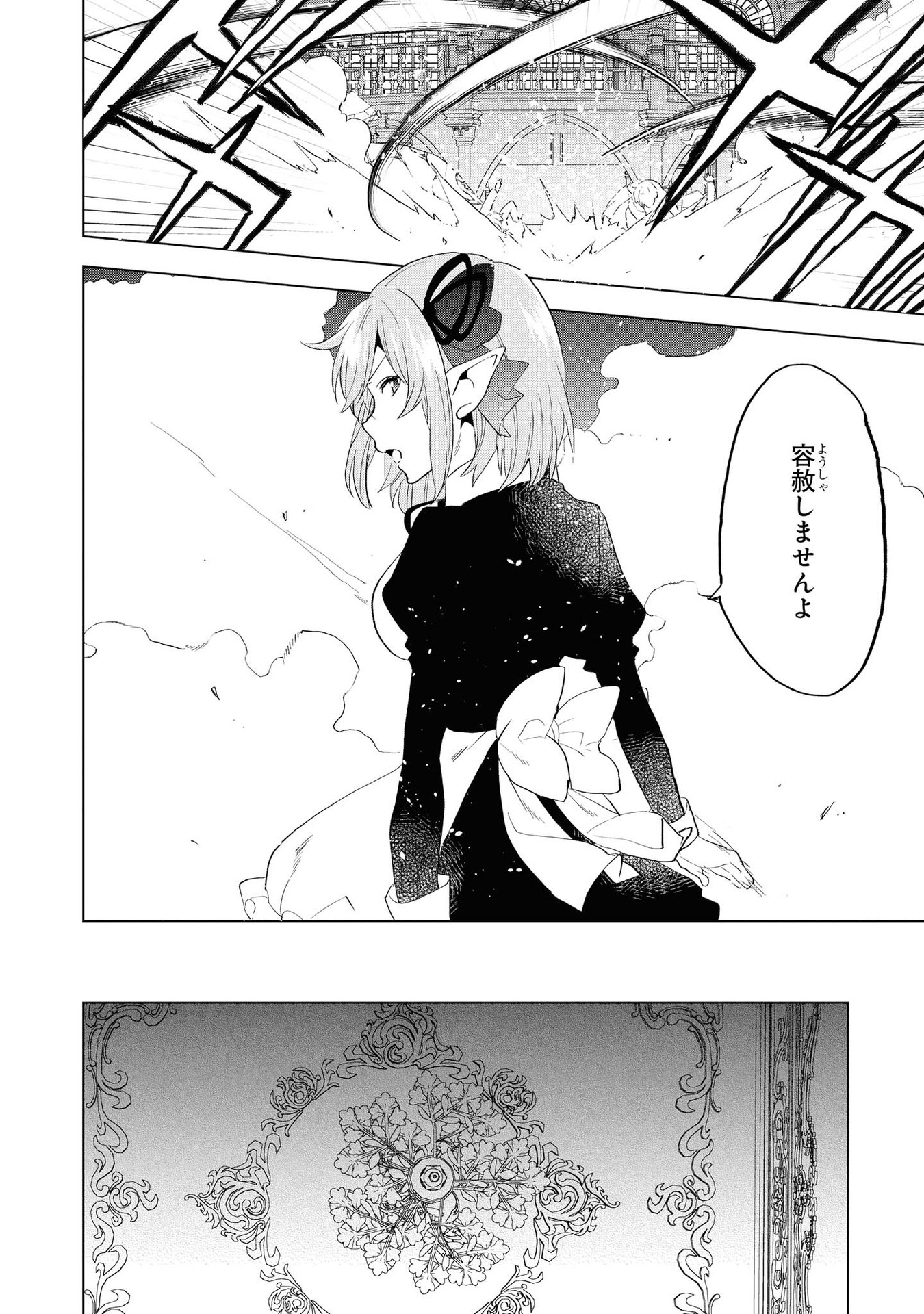 Kouki na Elf wo Hazukashimeru - Chapter 18 - Page 20