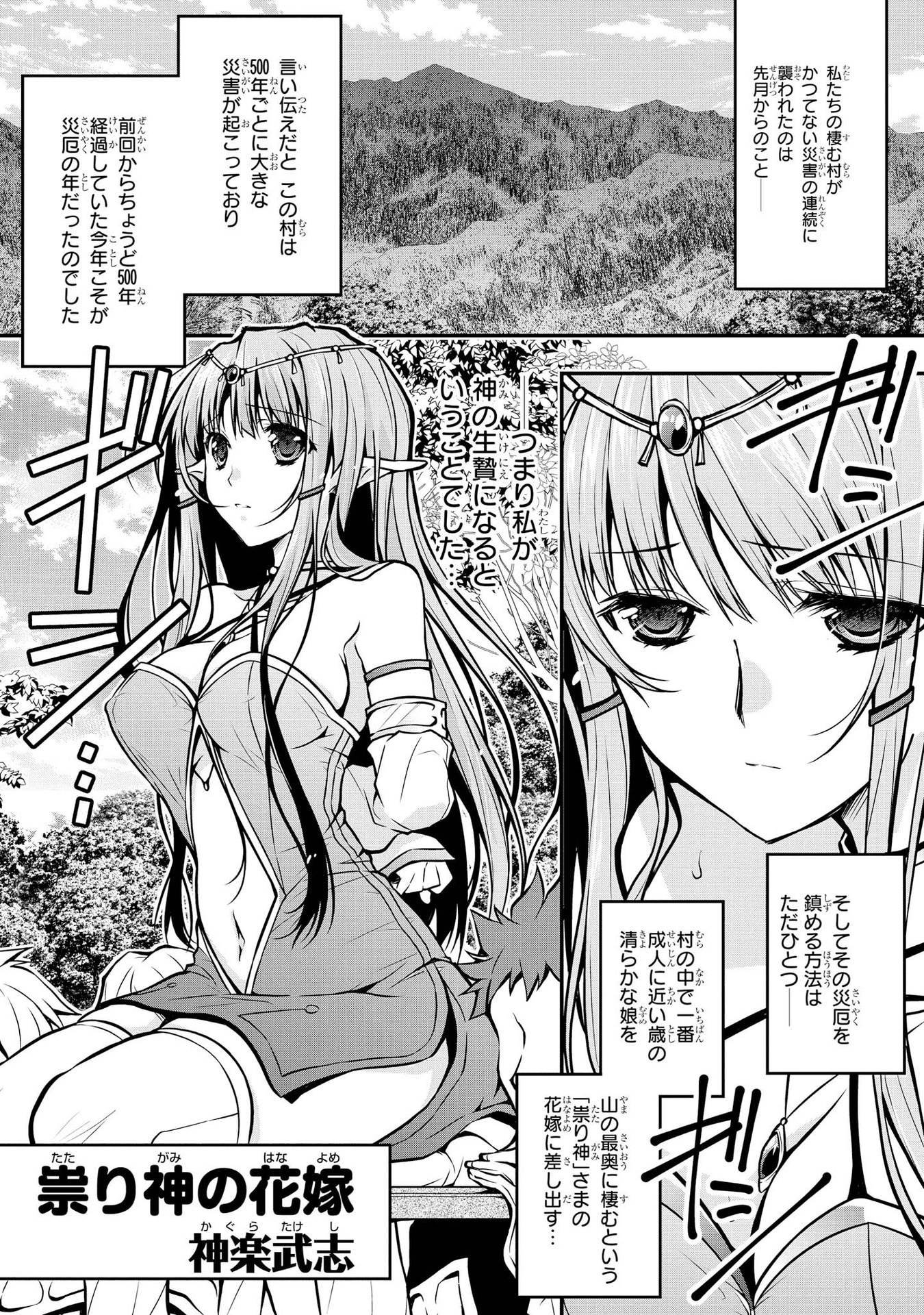 Kouki na Elf wo Hazukashimeru - Chapter 2 - Page 1