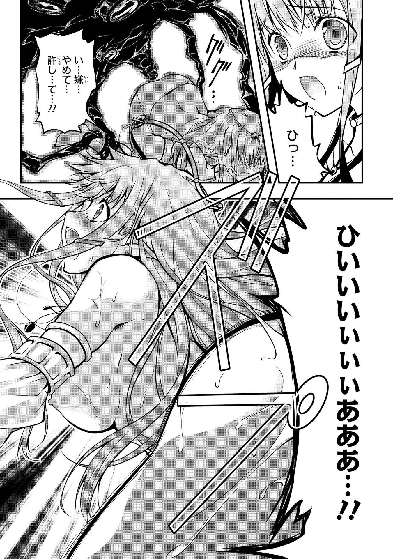 Kouki na Elf wo Hazukashimeru - Chapter 2 - Page 11