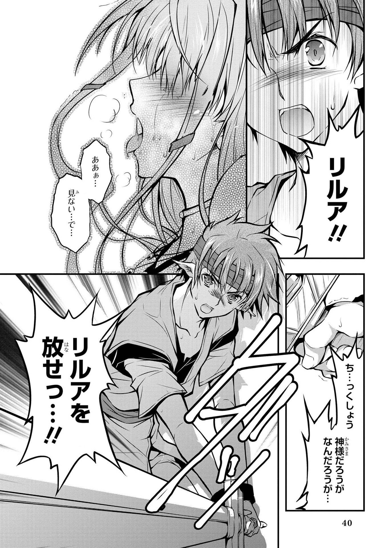 Kouki na Elf wo Hazukashimeru - Chapter 2 - Page 12