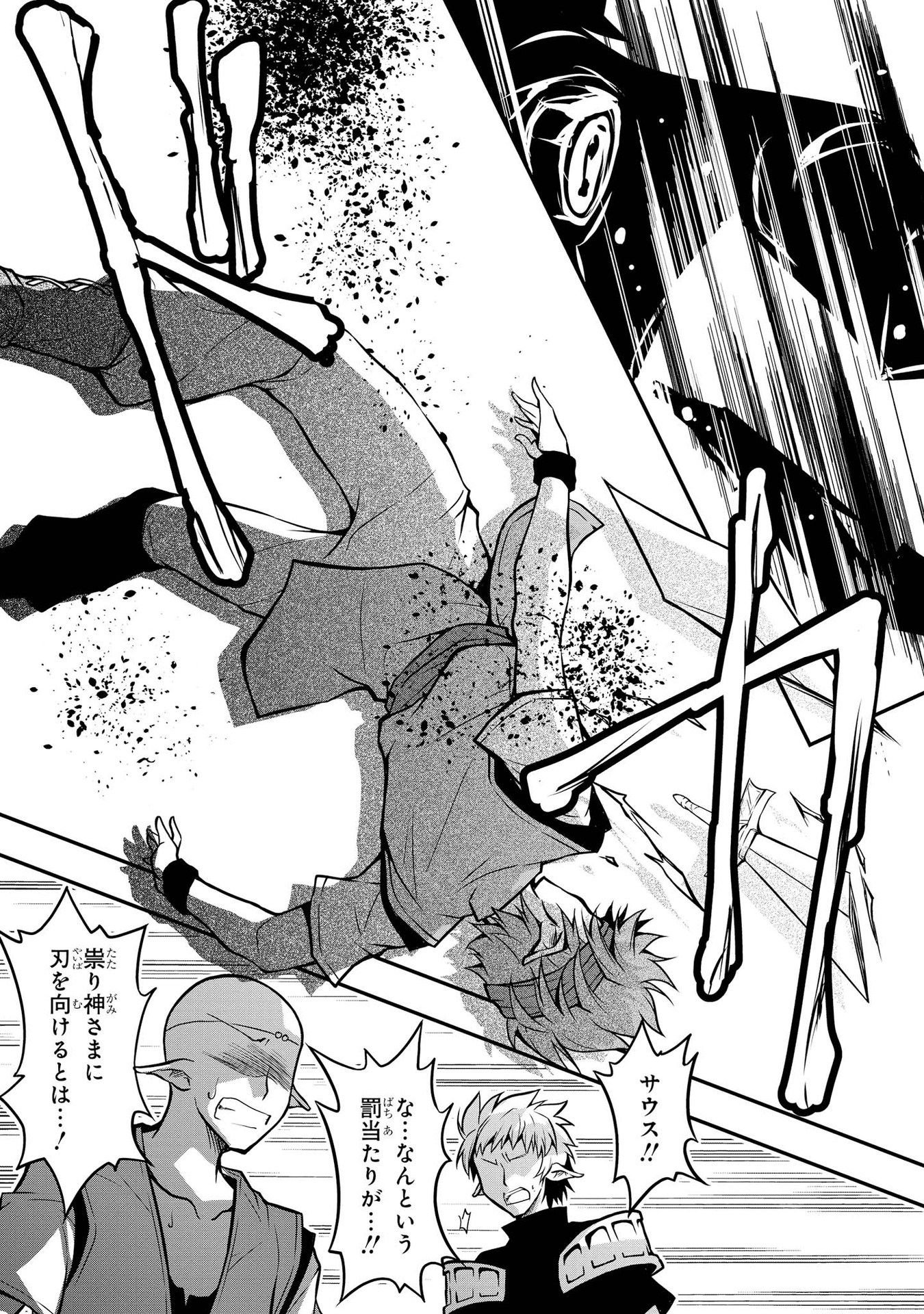 Kouki na Elf wo Hazukashimeru - Chapter 2 - Page 13