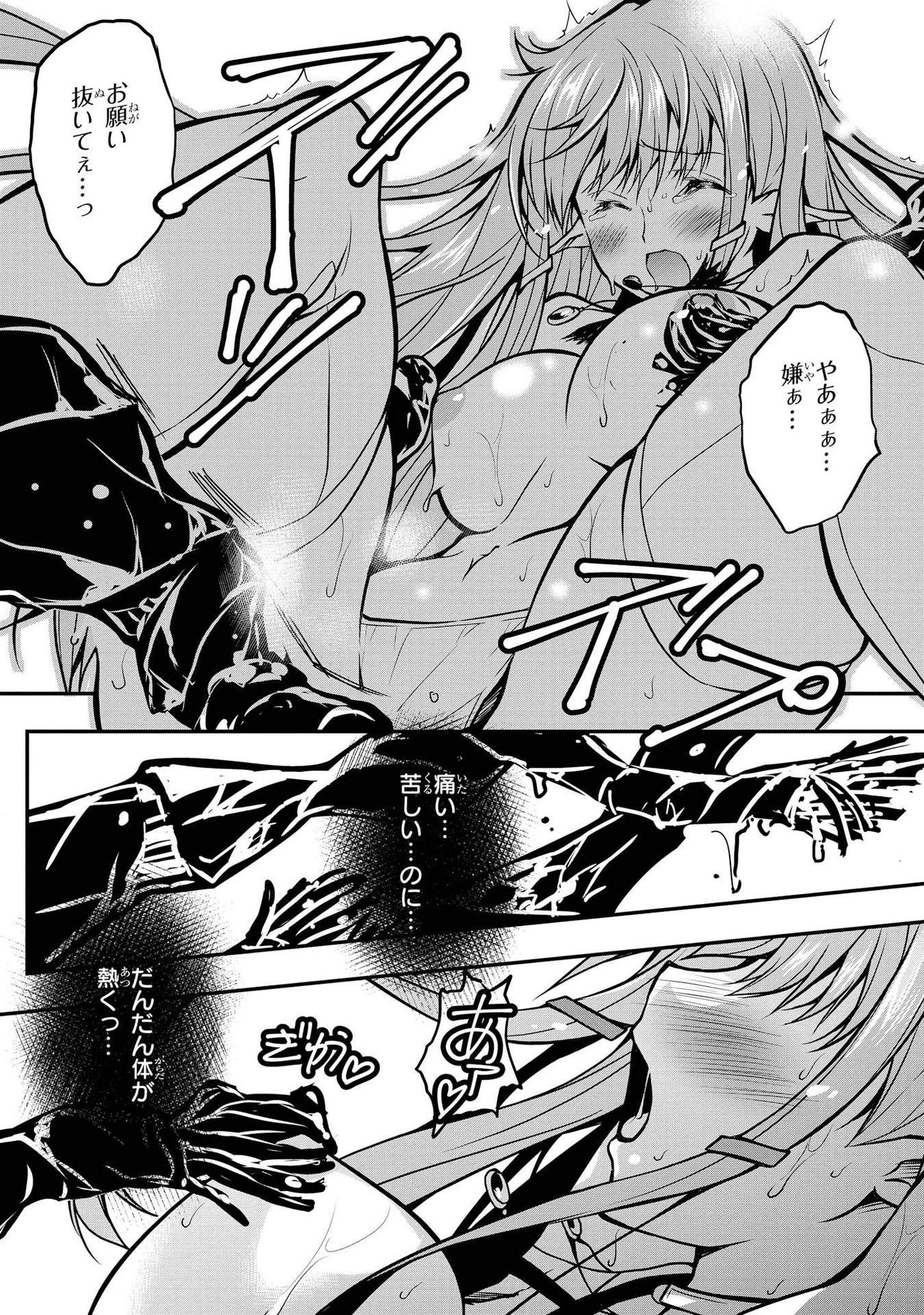 Kouki na Elf wo Hazukashimeru - Chapter 2 - Page 15