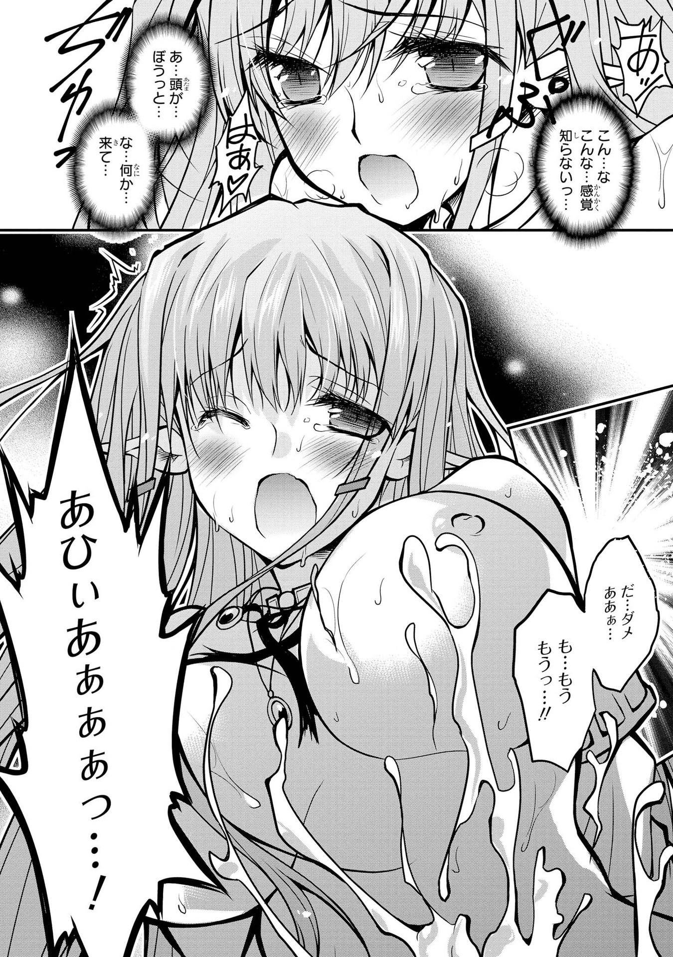 Kouki na Elf wo Hazukashimeru - Chapter 2 - Page 16