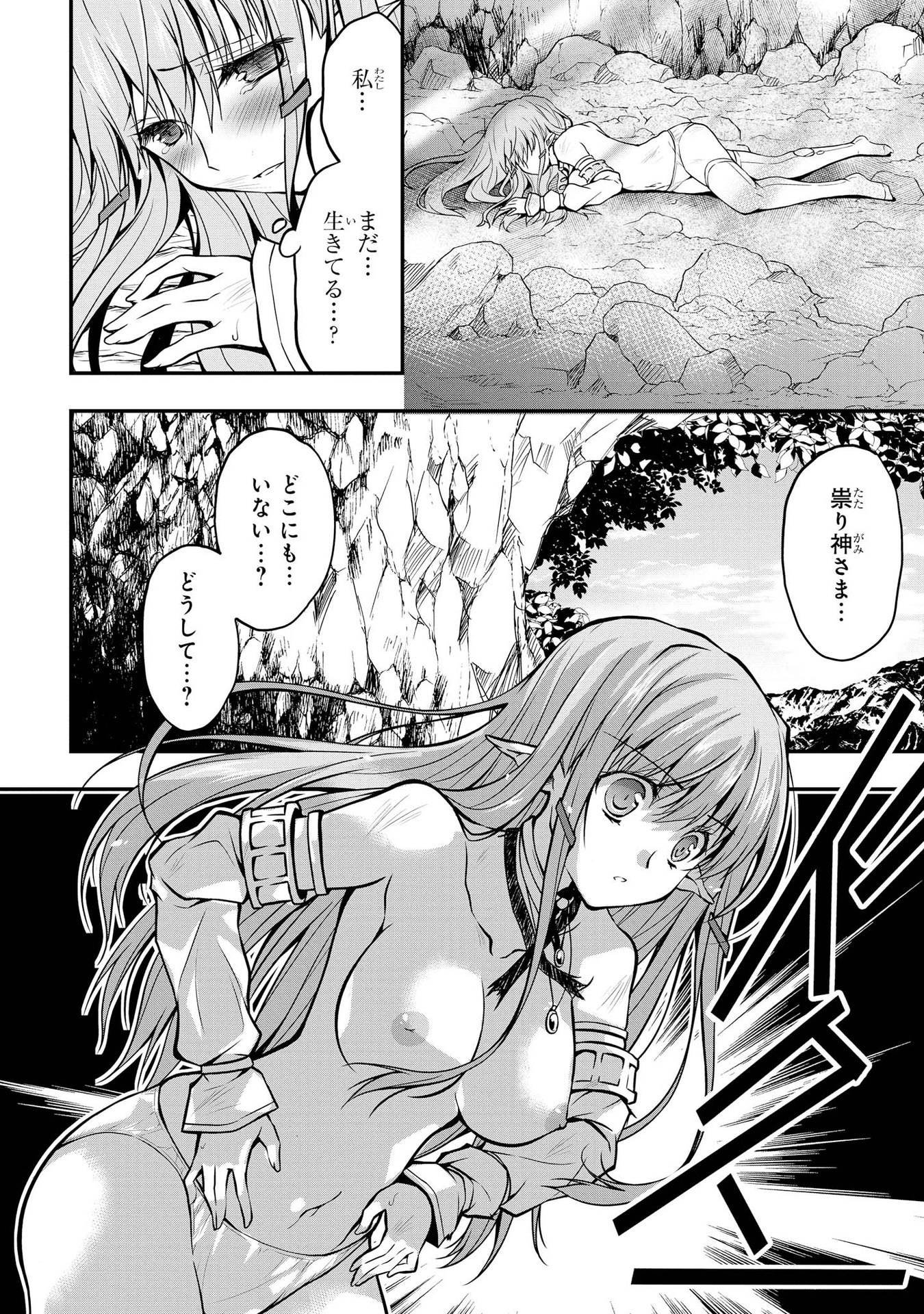 Kouki na Elf wo Hazukashimeru - Chapter 2 - Page 18