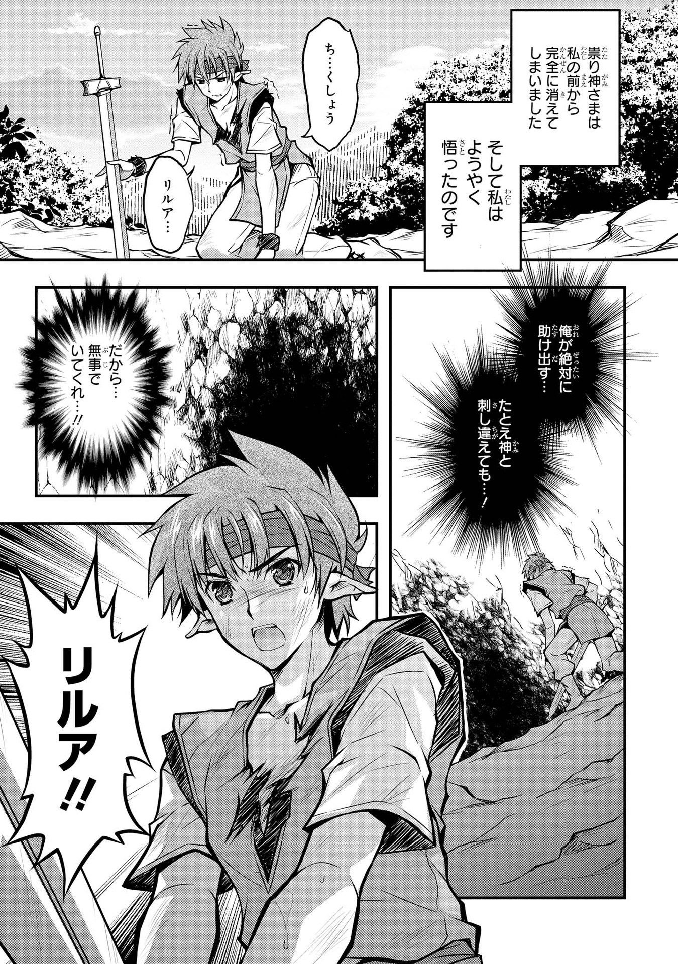 Kouki na Elf wo Hazukashimeru - Chapter 2 - Page 19