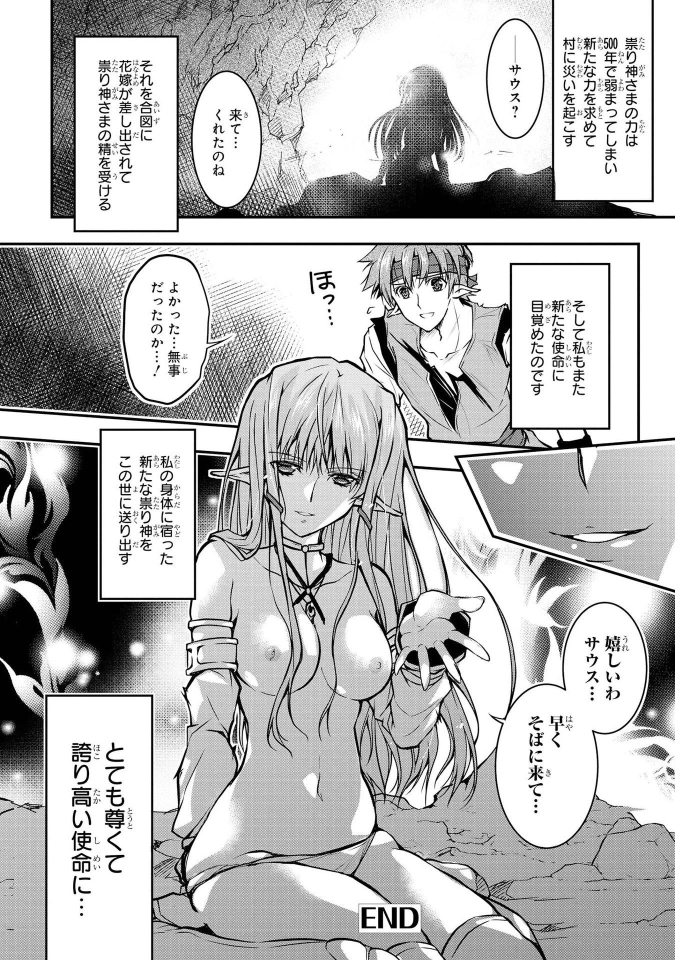 Kouki na Elf wo Hazukashimeru - Chapter 2 - Page 20