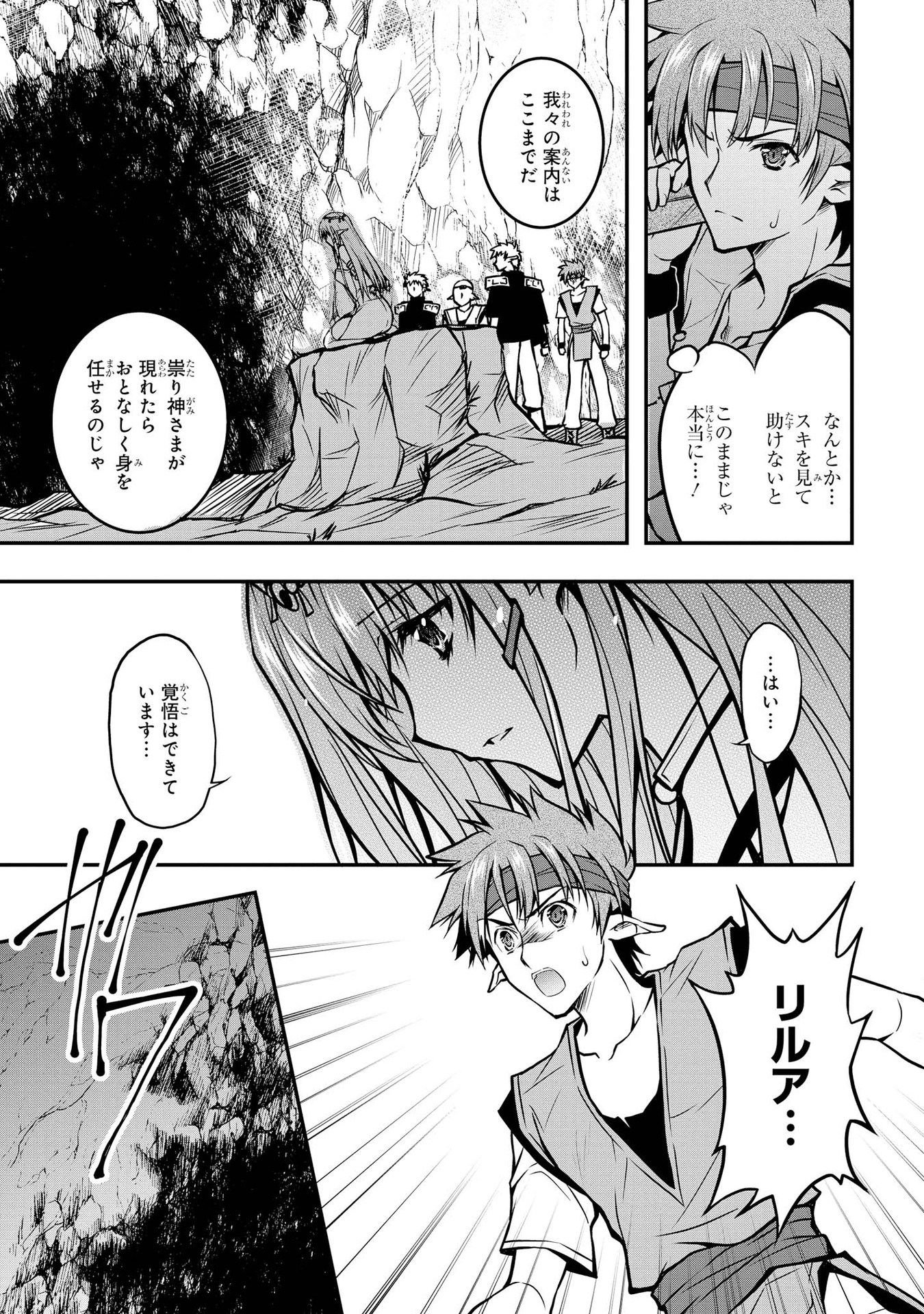 Kouki na Elf wo Hazukashimeru - Chapter 2 - Page 5