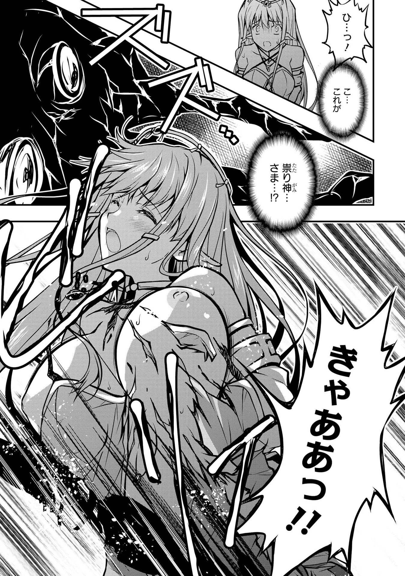 Kouki na Elf wo Hazukashimeru - Chapter 2 - Page 7