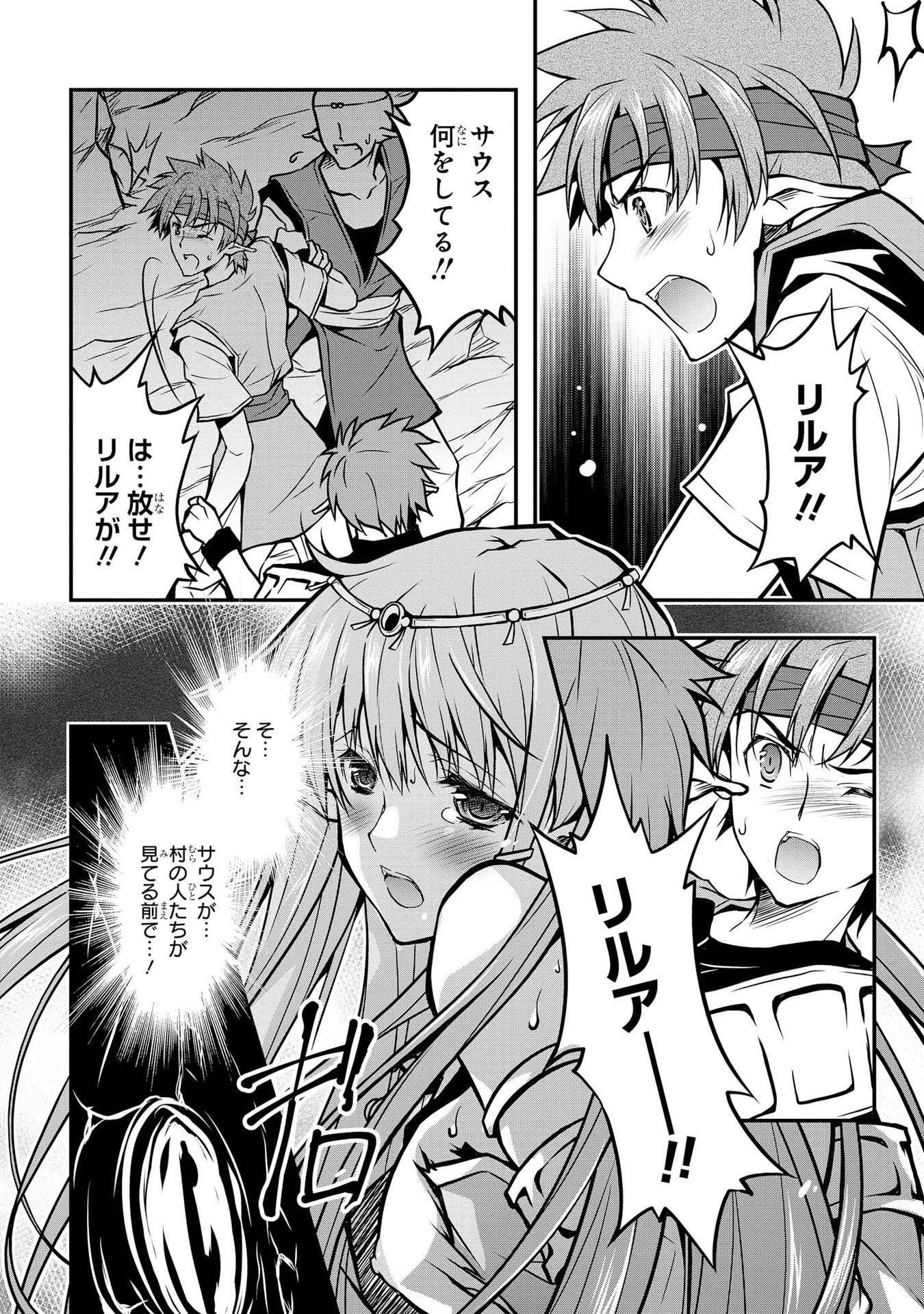 Kouki na Elf wo Hazukashimeru - Chapter 2 - Page 8