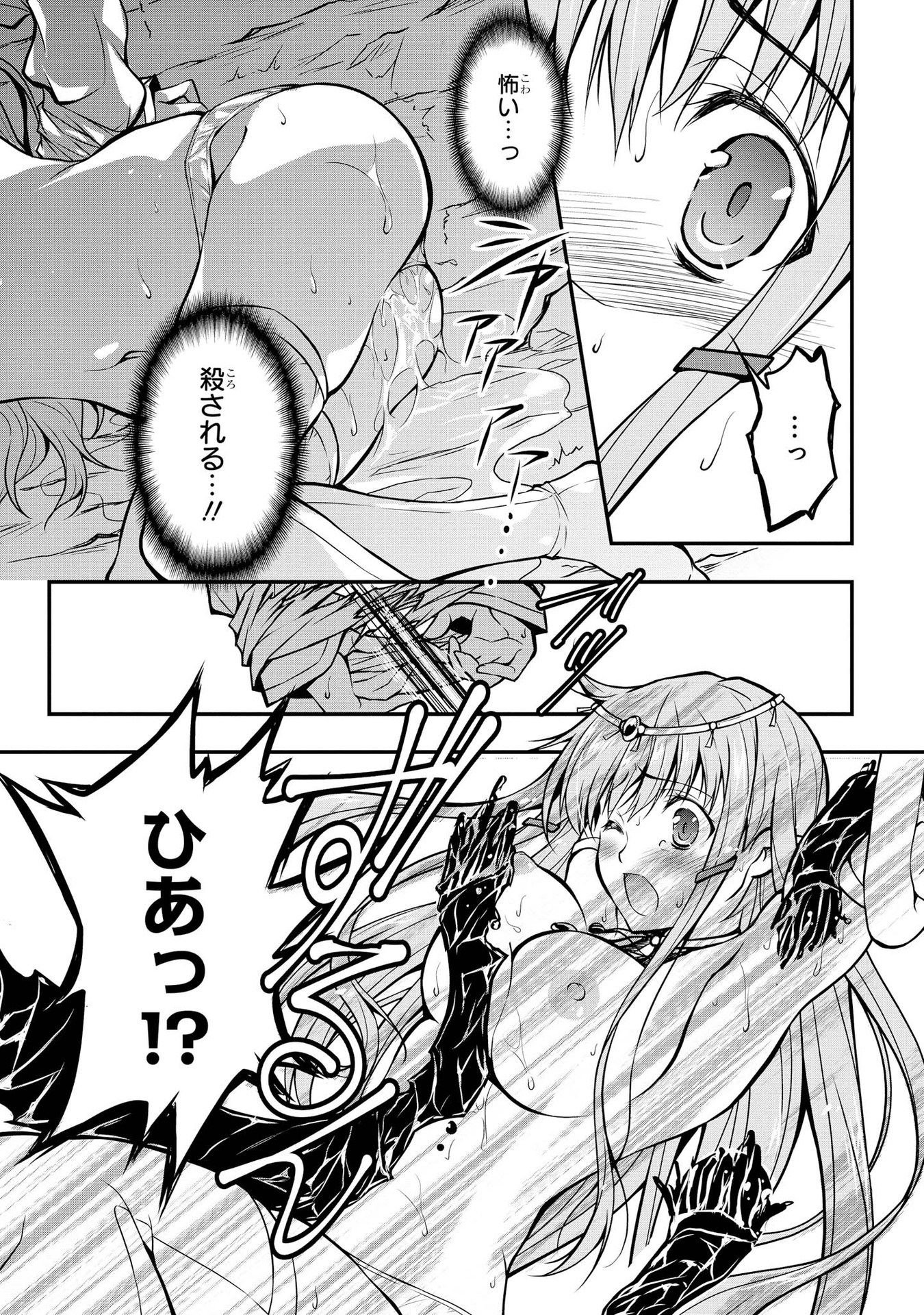 Kouki na Elf wo Hazukashimeru - Chapter 2 - Page 9