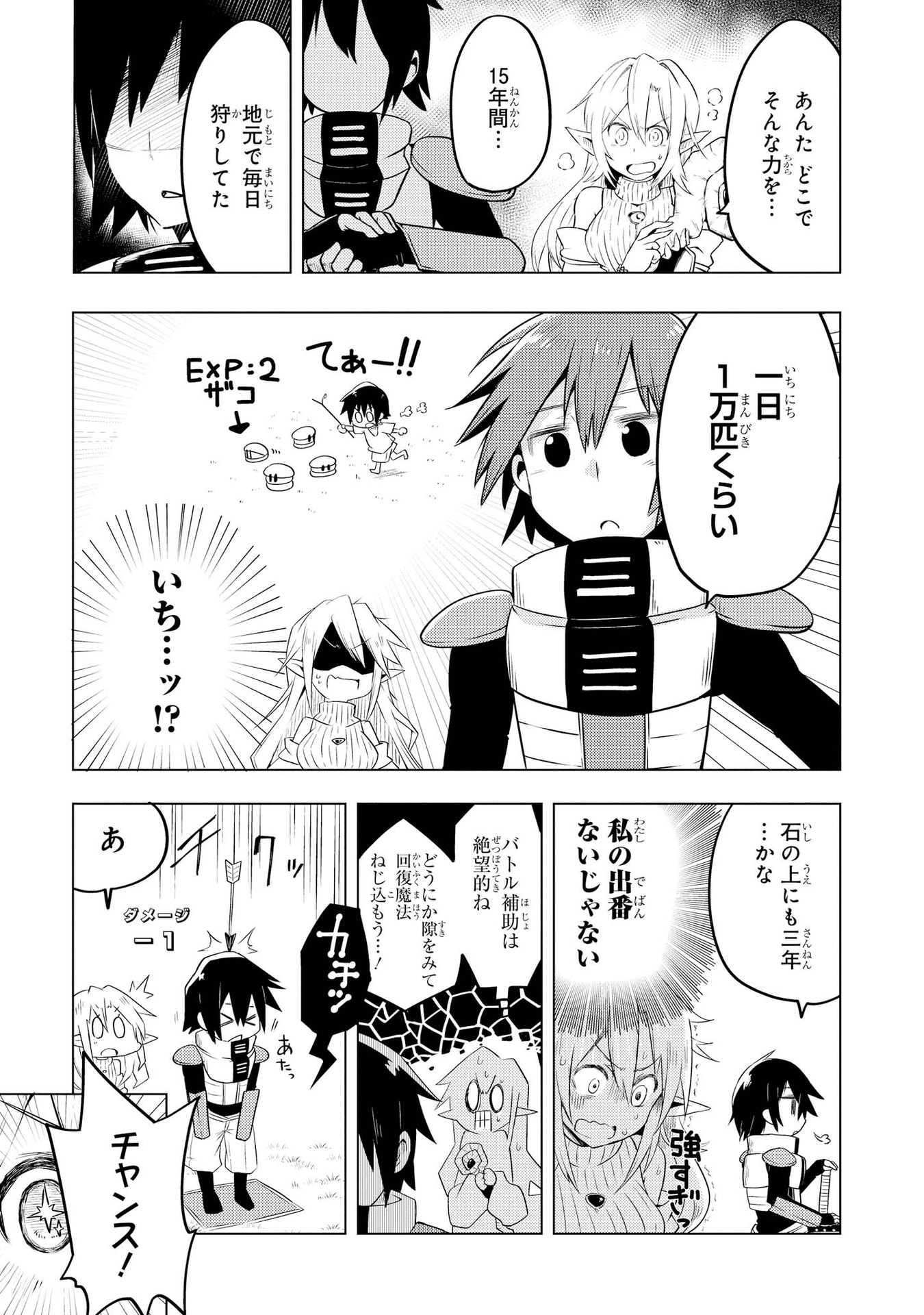 Kouki na Elf wo Hazukashimeru - Chapter 3 - Page 7