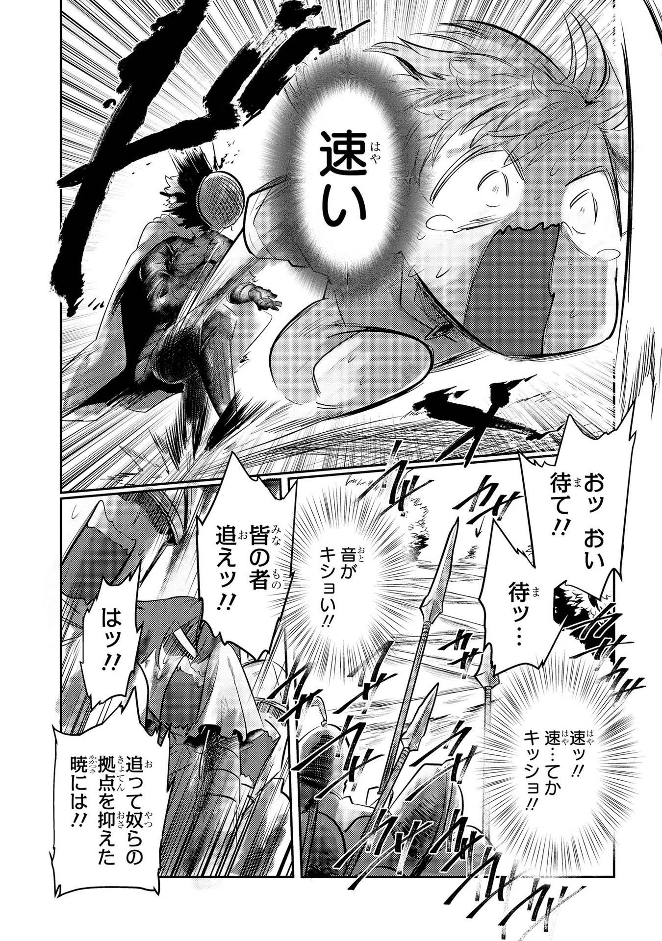 Kouki na Elf wo Hazukashimeru - Chapter 6 - Page 10
