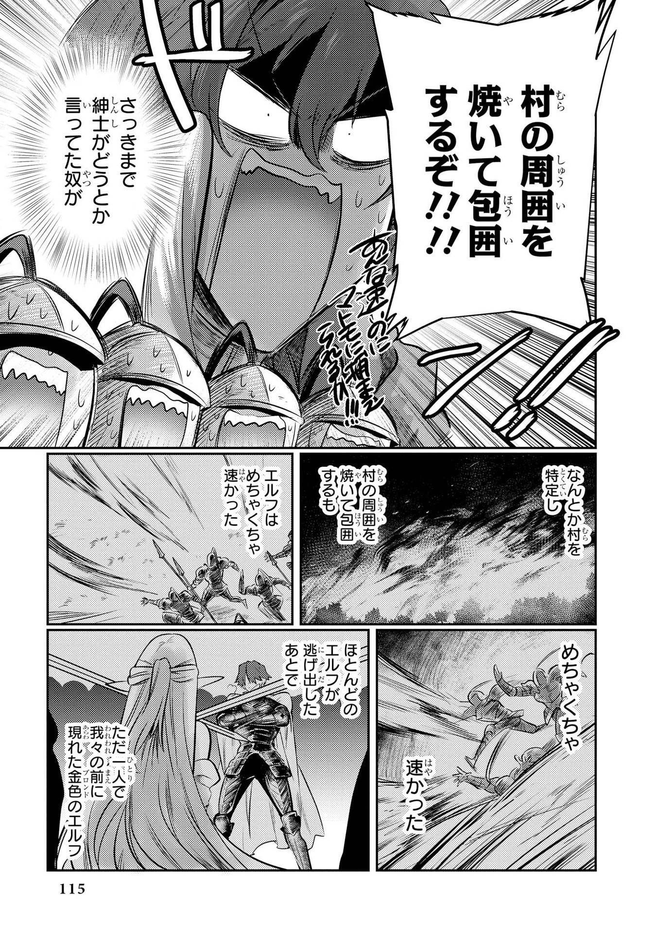 Kouki na Elf wo Hazukashimeru - Chapter 6 - Page 11