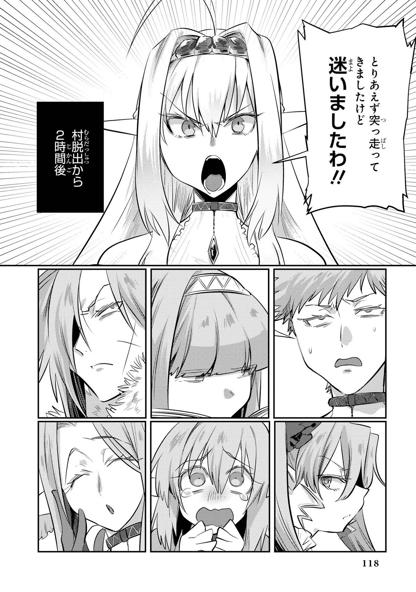 Kouki na Elf wo Hazukashimeru - Chapter 6 - Page 14