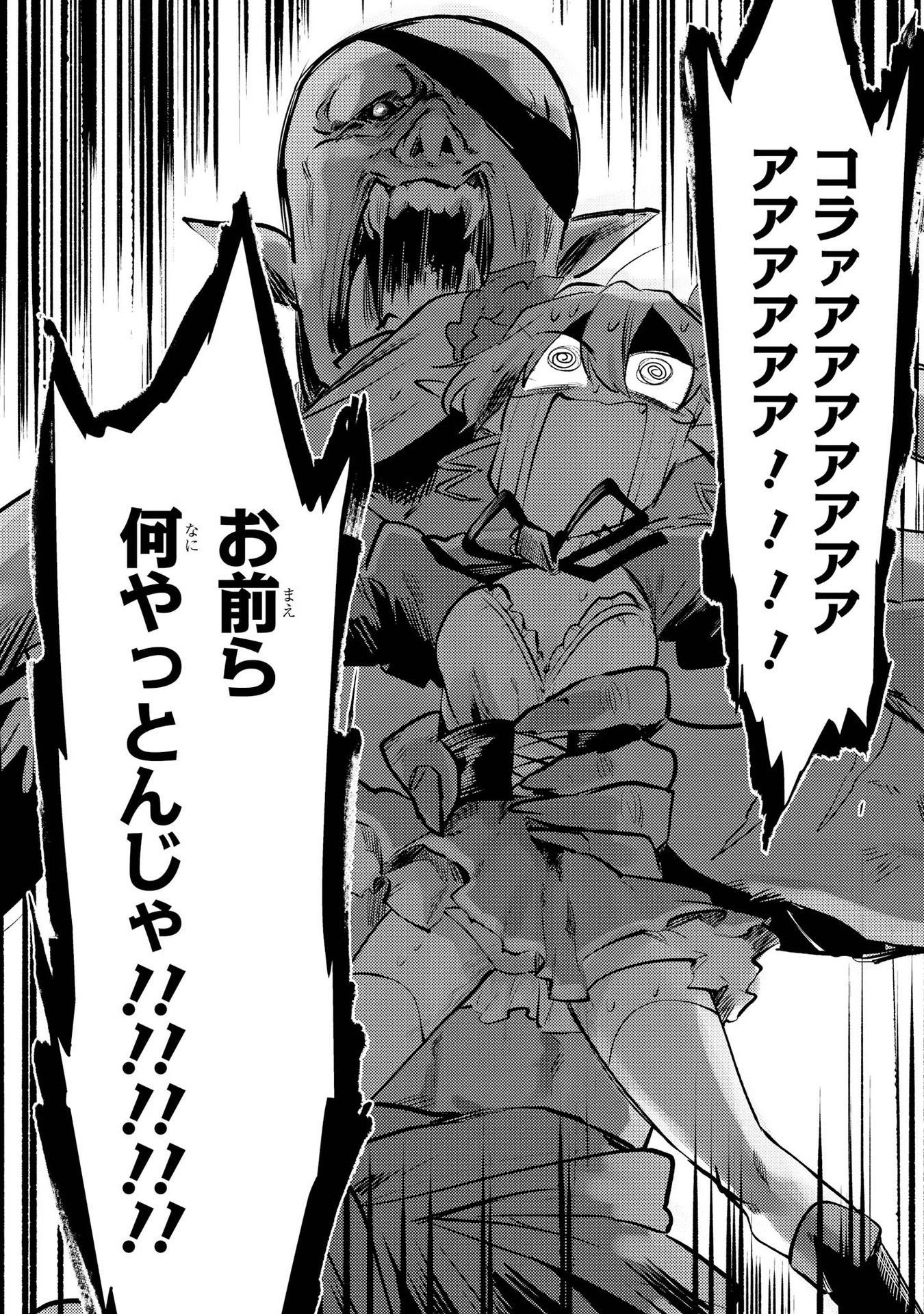 Kouki na Elf wo Hazukashimeru - Chapter 6 - Page 20