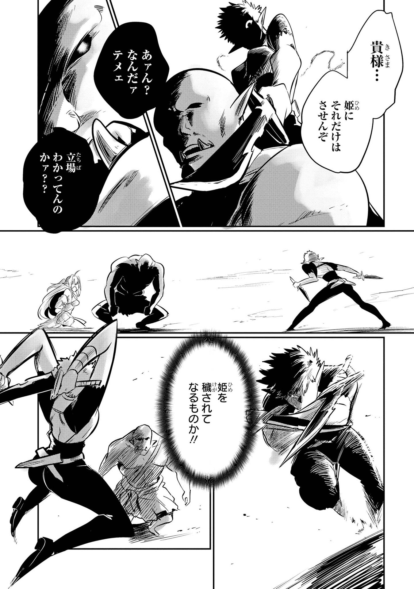 Kouki na Elf wo Hazukashimeru - Chapter 6 - Page 24