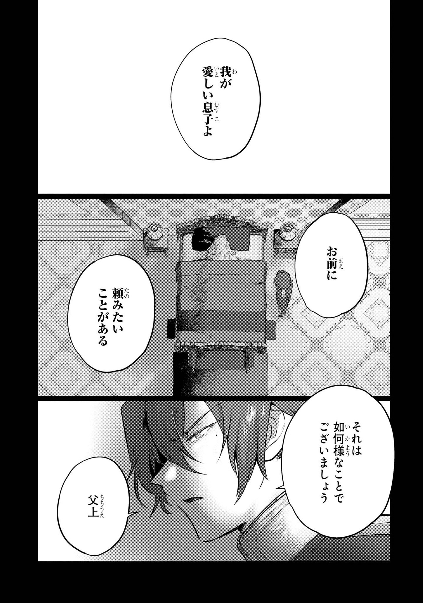Kouki na Elf wo Hazukashimeru - Chapter 6 - Page 6
