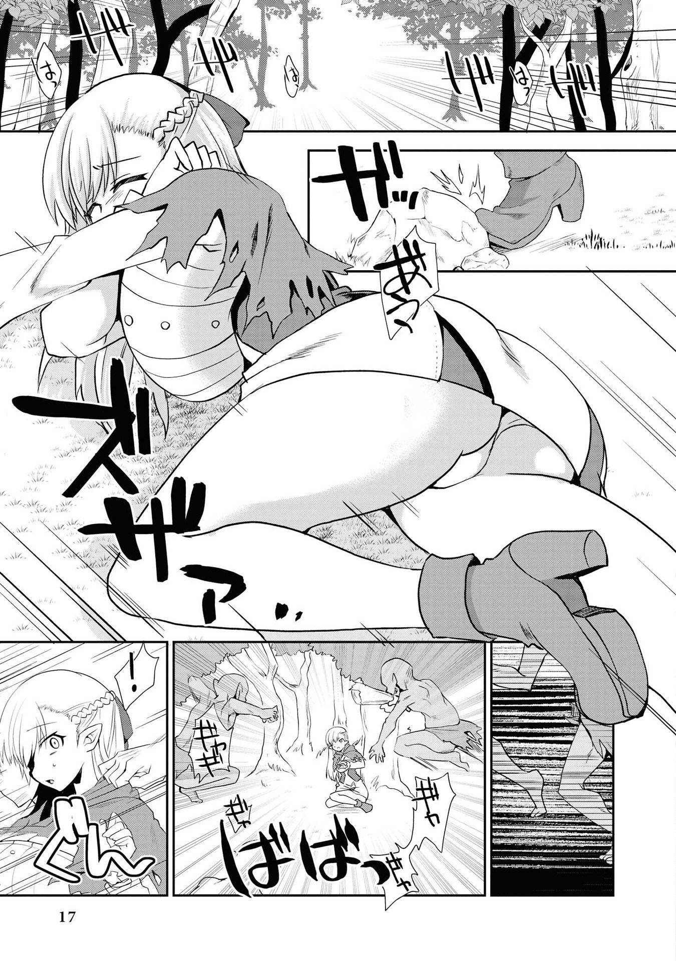 Kouki na Elf wo Hazukashimeru - Chapter 8 - Page 15