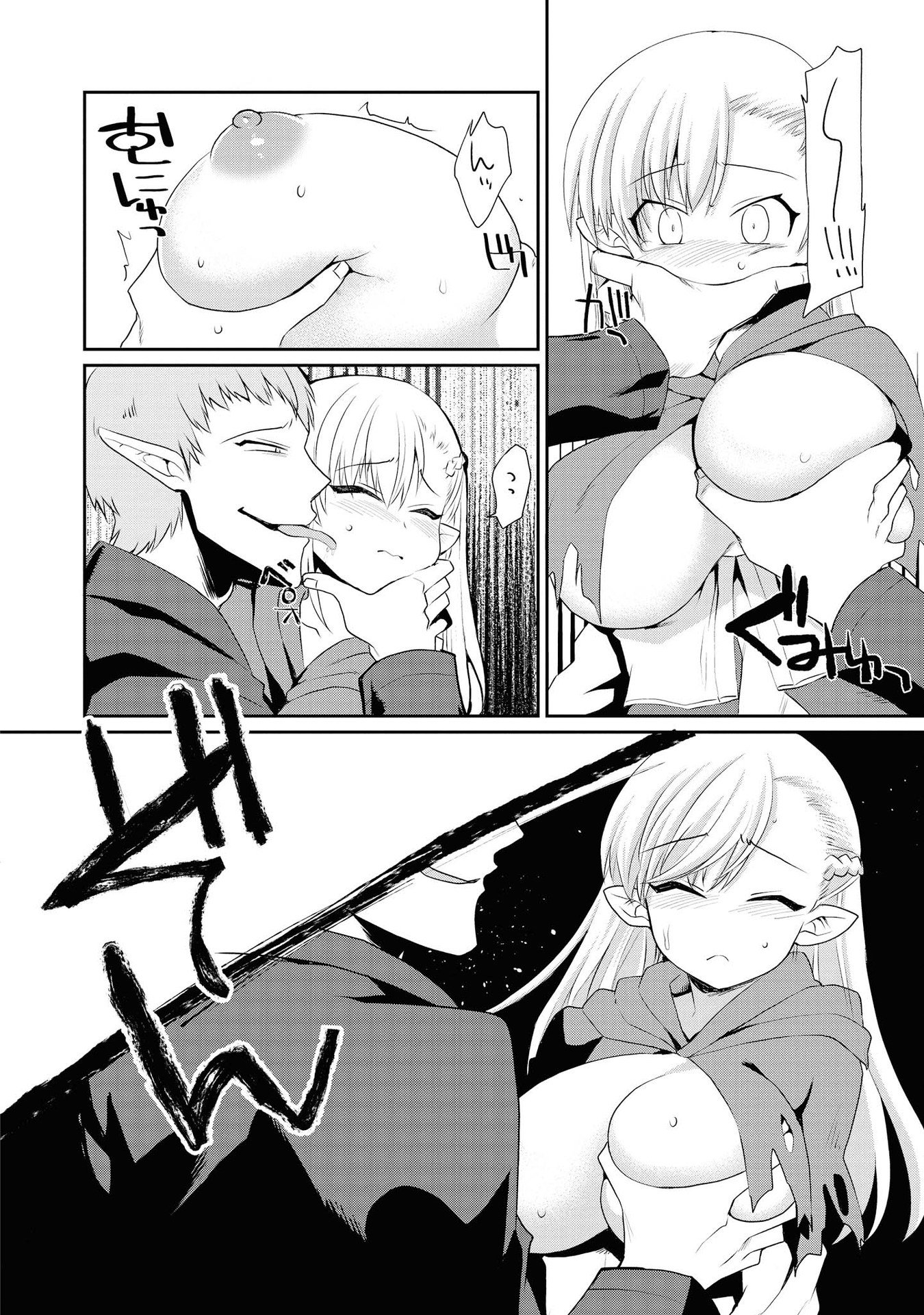 Kouki na Elf wo Hazukashimeru - Chapter 8 - Page 18