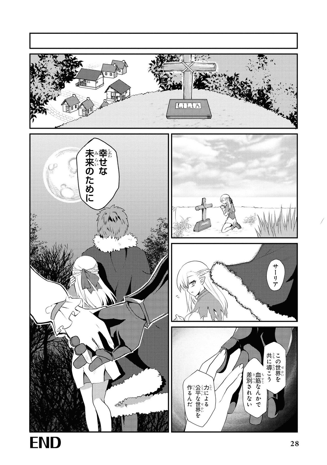 Kouki na Elf wo Hazukashimeru - Chapter 8 - Page 26