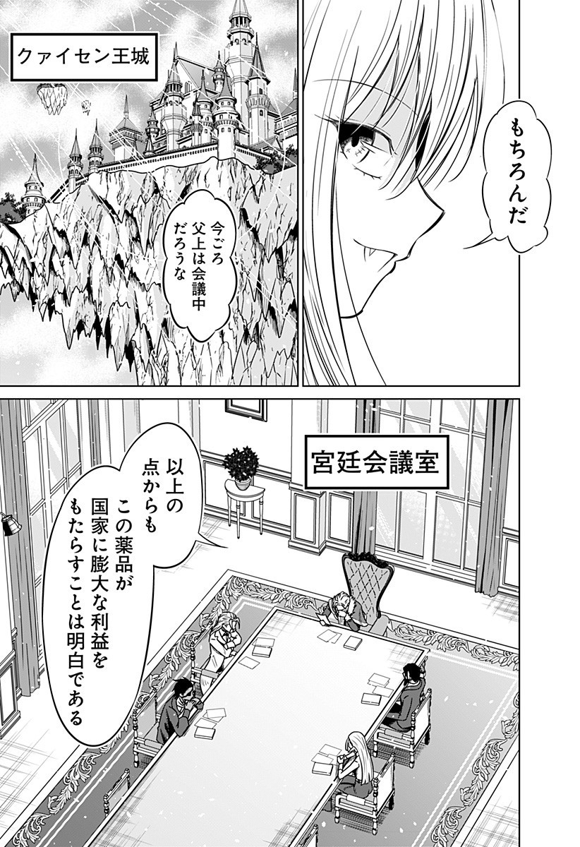 Koukishin Wa Maou Wo Korosu - Chapter 11 - Page 5