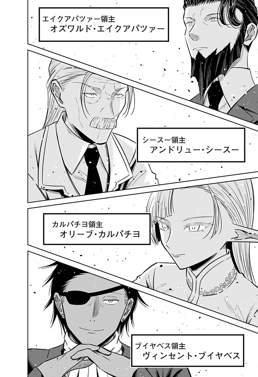 Koukishin Wa Maou Wo Korosu - Chapter 11 - Page 6