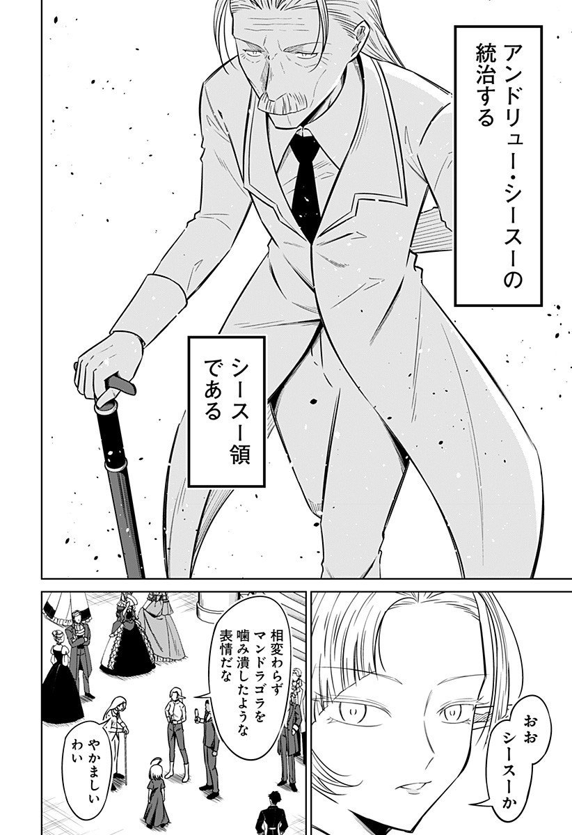 Koukishin Wa Maou Wo Korosu - Chapter 13 - Page 2
