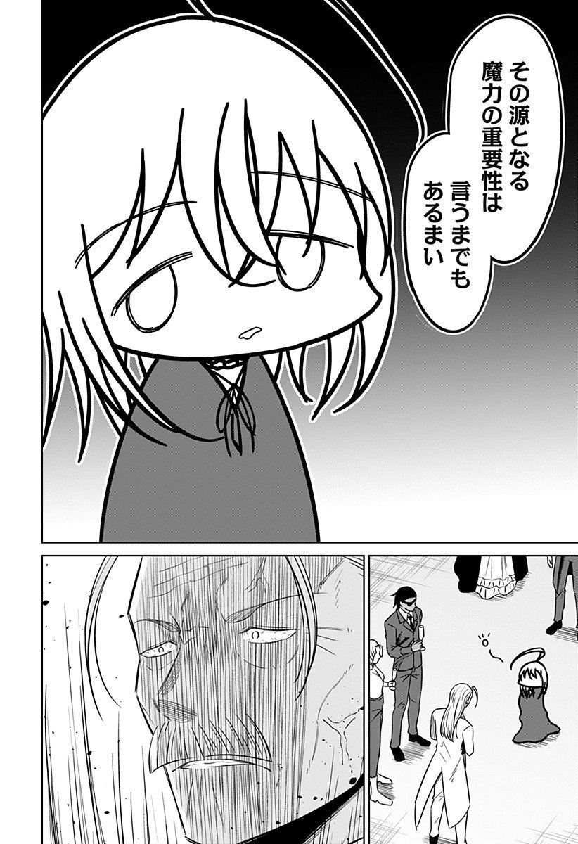 Koukishin Wa Maou Wo Korosu - Chapter 14 - Page 2