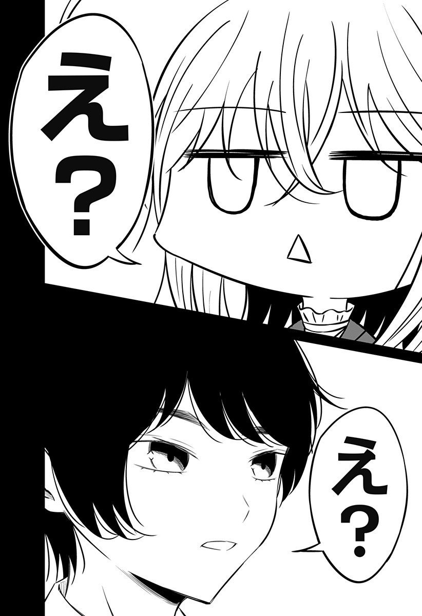 Koukishin Wa Maou Wo Korosu - Chapter 19 - Page 8