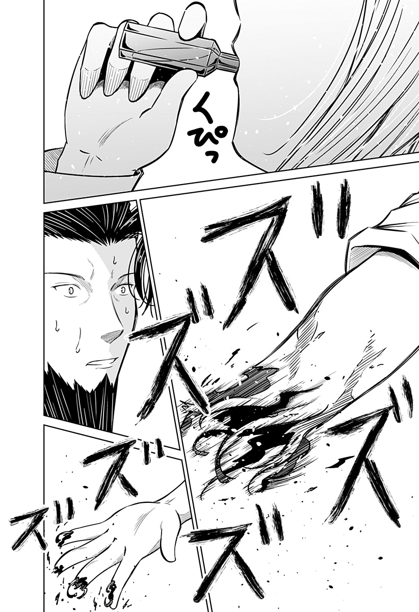 Koukishin Wa Maou Wo Korosu - Chapter 2 - Page 10