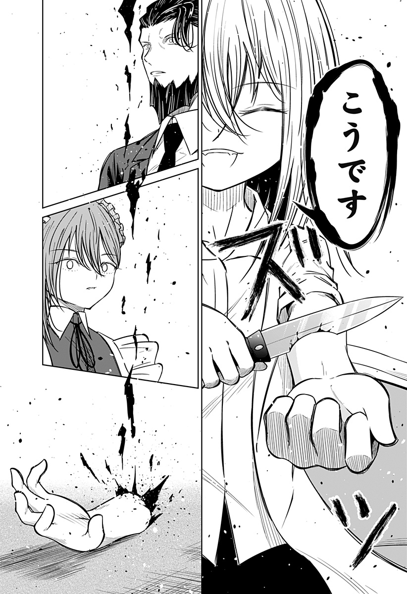 Koukishin Wa Maou Wo Korosu - Chapter 2 - Page 8