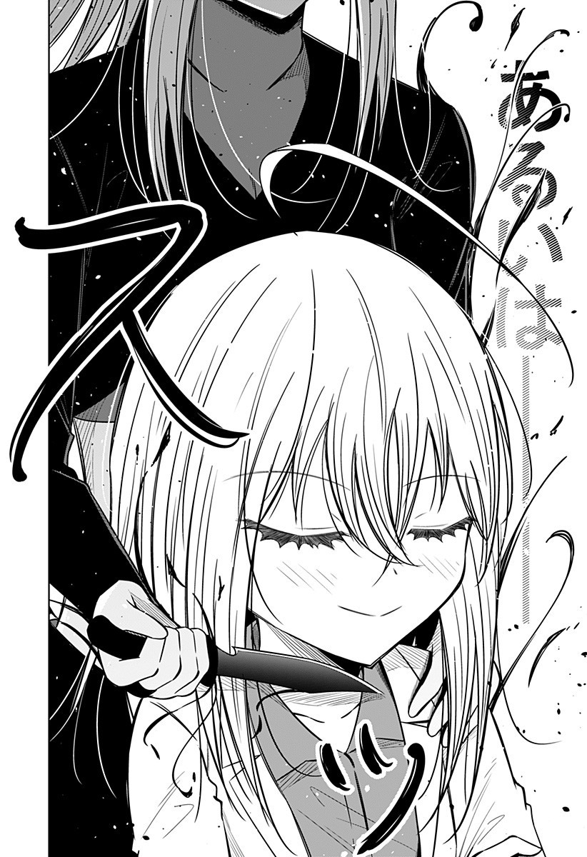 Koukishin Wa Maou Wo Korosu - Chapter 5 - Page 12