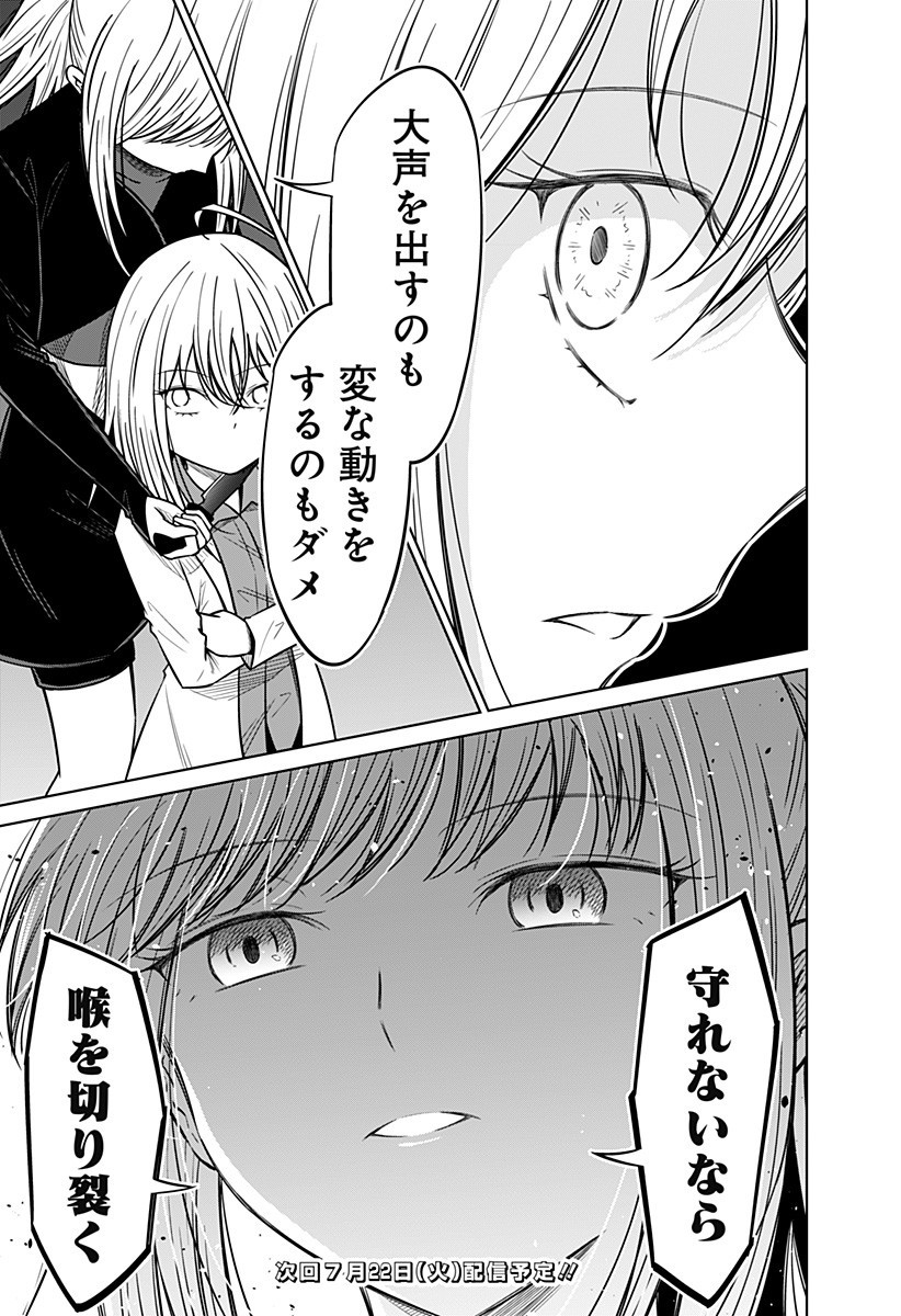 Koukishin Wa Maou Wo Korosu - Chapter 5 - Page 13