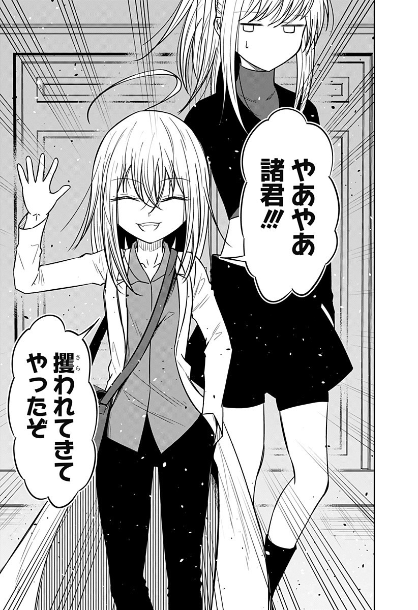 Koukishin Wa Maou Wo Korosu - Chapter 6 - Page 11