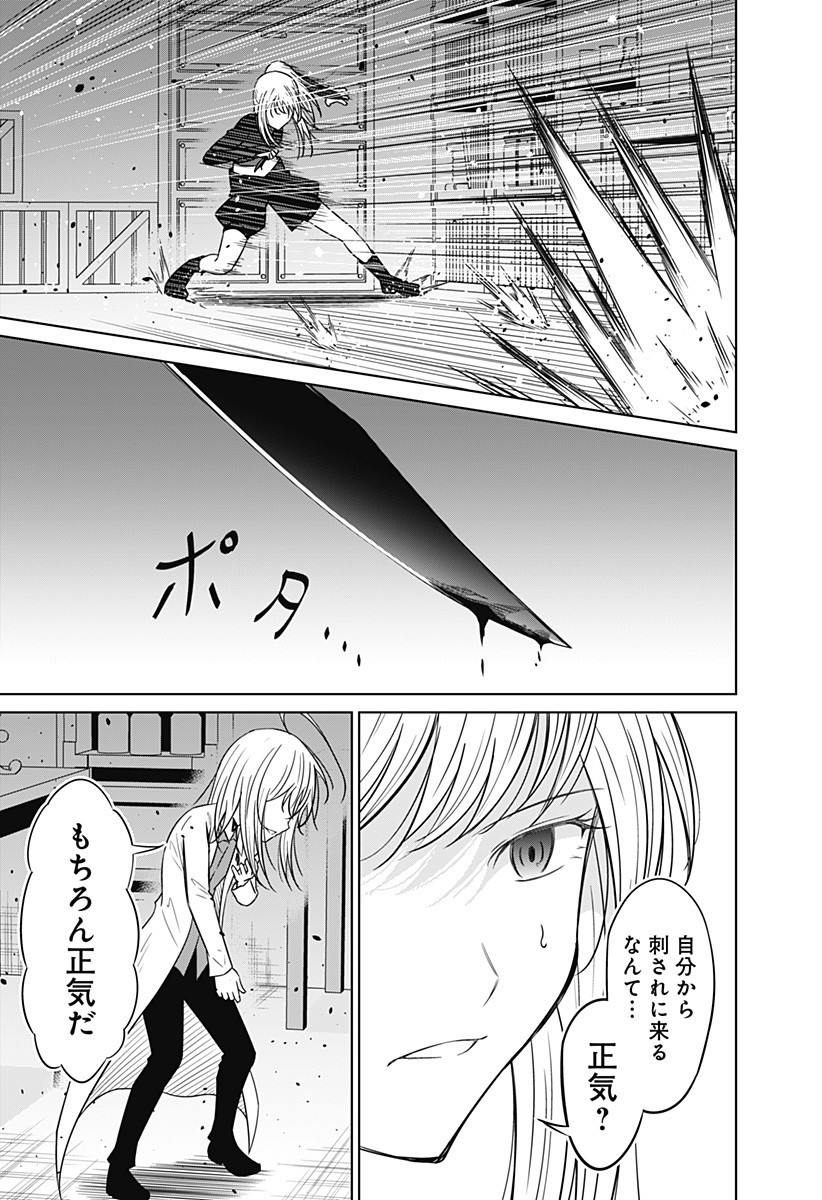 Koukishin Wa Maou Wo Korosu - Chapter 6 - Page 3